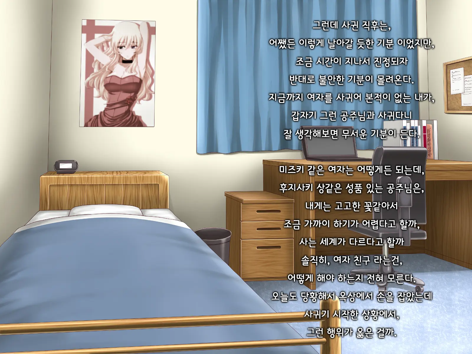Ore Ni Hajimete Kanojo Ga Dekita Node, Osananajimi De Sex No Renshuu O Shiteoku Koto Ni Suru.